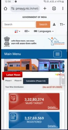 PM Awas Yojana Survey Form 2025 Gujarat